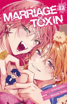 MARRIAGE TOXIN GN VOL 12