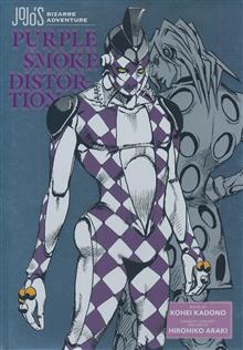 JOJOS BIZARRE ADVENTURE PURPLE SMOKE DISTORTION HC