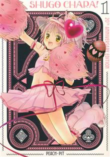 SHUGO CHARA 20TH ANNIVERSARY EDITION GN VOL 1