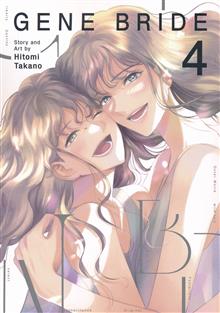 GENE BRIDE GN VOL 04