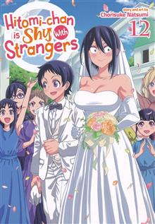 HITOMI-CHAN IS SHY WITH STRANGERS GN VOL 12