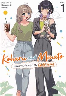 KOHARU AND MINATO HAPPY LIFE WITH MY GIRLFRIEND GN VOL 01