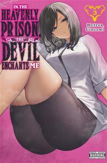 IN THE HEAVENLY PRISON THE DEVIL ENCHANTS ME TP VOL 03 (MR)
