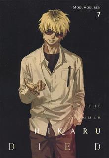 SUMMER HIKARU DIED TP VOL 07