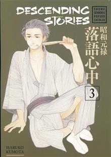 DESCENDING STORIES GN VOL 03