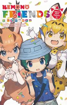 KEMONO FRIENDS A LA CARTE GN VOL 04