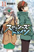SPECIES DOMAIN GN VOL 11 (C: 0-1-0)