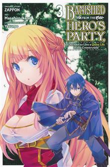 BANISHED FROM HERO PARTY QUIET COUNTRYSIDE GN VOL 03