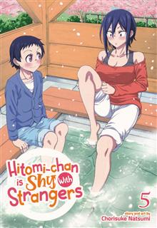 HITOMI CHAN IS SHY WITH STRANGERS GN VOL 05