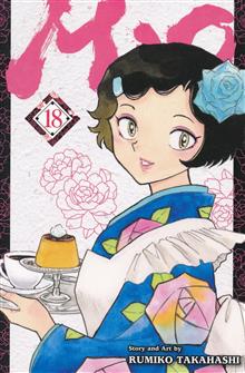MAO GN VOL 18