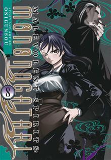 MALEVOLENT SPIRITS MONONOGATARI GN VOL 08 (MR)