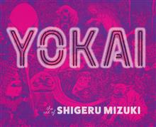 YOKAI HC THE ART OF SHIGERU MIZUKI