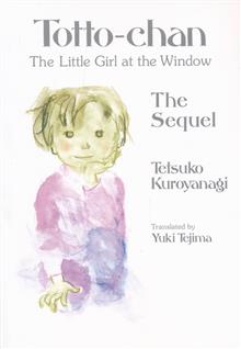 TOTTO CHAN THE LITTLE GIRL AT THE WINDOW THE SEQUEL HC