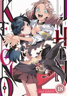 KEMONO JIHEN GN VOL 18