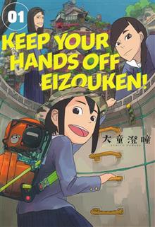 KEEP YOUR HANDS OFF EIZOUKEN TP VOL 01