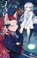 TALE OF THE OUTCASTS GN VOL 02 (C: 0-1-1)
