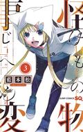 KEMONO JIHEN GN VOL 01