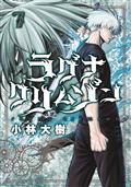 RAGNA CRIMSON GN VOL 07 (C: 0-1-1)