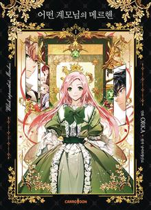 Seven Seas Entertainment on X: CLASSROOM OF THE ELITE (LIGHT NOVEL) Vol. 8, Syougo Kinugasa and Tomoseshunsaku, cutthroat school drama that inspired  the anime, $13.99