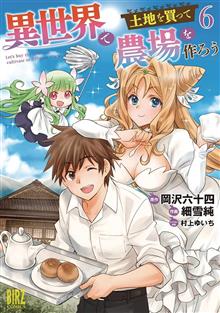 LETS BUY LAND & CULTIVATE IT GN VOL 06