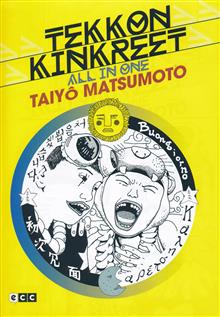 TEKKON KINKREET: ALL IN ONE TP (Spanish Edition) (A)