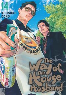 WAY OF THE HOUSEHUSBAND GN VOL 14