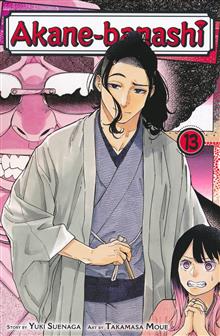 AKANE BANASHI GN VOL 13