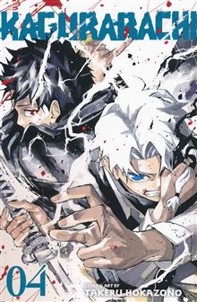 KAGURABACHI GN VOL 04