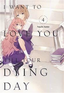 I WANT TO LOVE YOU TIL YOUR DYING DAY GN VOL 04