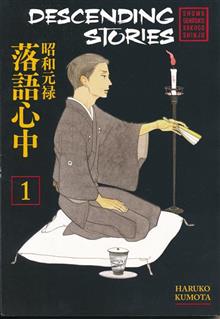 DESCENDING STORIES GN VOL 01 SHOWA GENROKU RAKUGO SHINJU