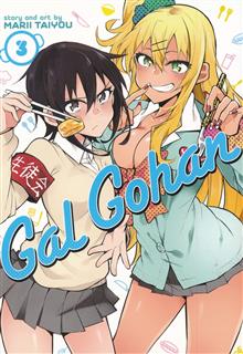 GAL GOHAN GN VOL 03 (MR)