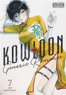 KOWLOON GENERIC ROMANCE GN VOL 07