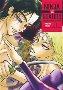 NINJA VS GOKUDO GN
