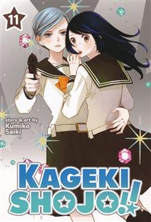 KAGEKI SHOJO GN VOL 11 (MR) (C: 0-1-2)