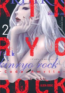 KINRYO ROCK CODE AMRITA GN VOL 02 (MR)