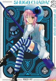 SHUGO CHARA 20TH ANNIVERSARY EDITION GN VOL 02