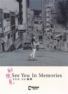 SEE YOU IN MEMORIES SLIPCASE SET HC