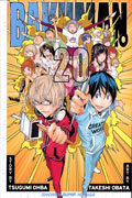 BAKUMAN GN VOL 20