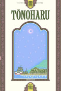 TONOHARU HC PART THREE