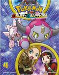 POKEMON OMEGA RUBY ALPHA SAPPHIRE GN VOL 04
