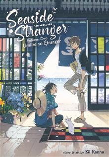 SEASIDE STRANGER GN 01 UMIBE NO ETRANGER (MR)