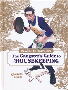 WAY OF THE HOUSEHUSBAND GANGSTERS GUIDE HOUSEKEEPING HC