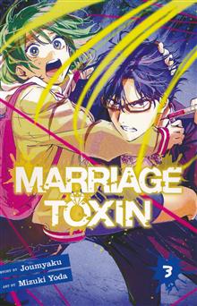 MARRIAGE TOXIN GN VOL 03