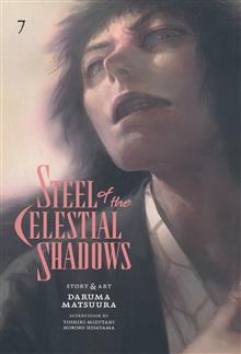 STEEL OF THE CELESTIAL SHADOWS GN VOL 07