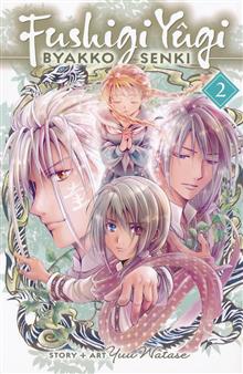 FUSHIGI YUGI BYAKKO SENKI GN VOL 02