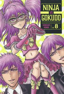 NINJA VS GOKUDO GN VOL 08