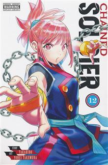 CHAINED SOLDIER GN VOL 12