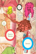 TEZUKA DORORO COMP TP ED