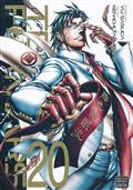 TERRA FORMARS GN VOL 20 (MR)
