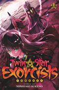 TWIN STAR EXORCISTS ONMYOJI GN VOL 14